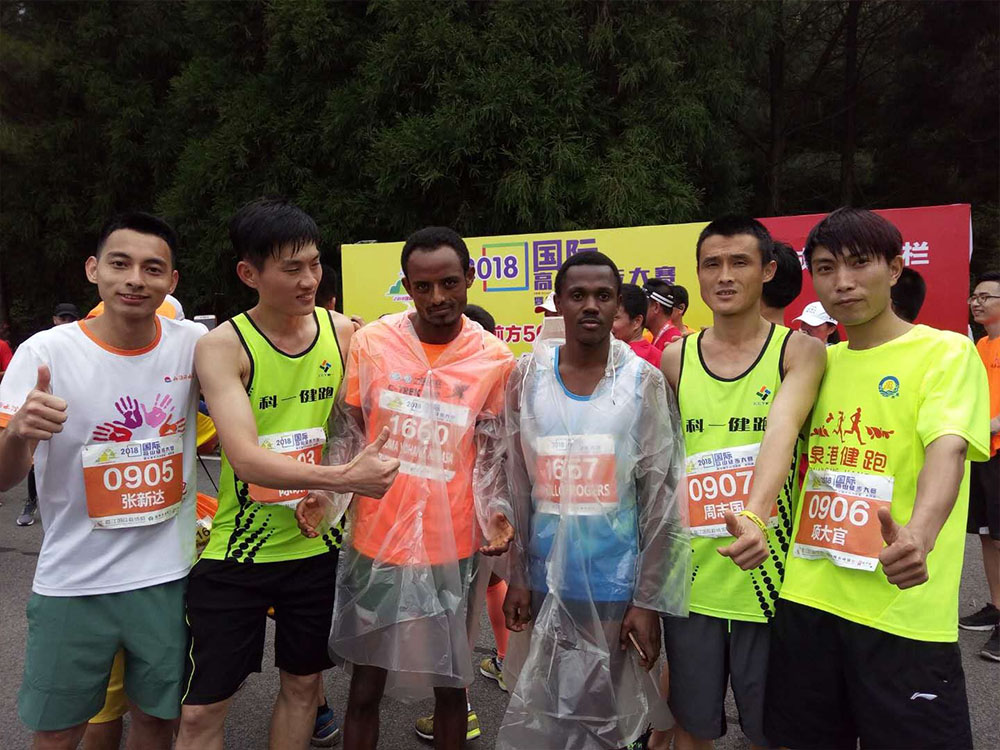 国际高山健跑大赛